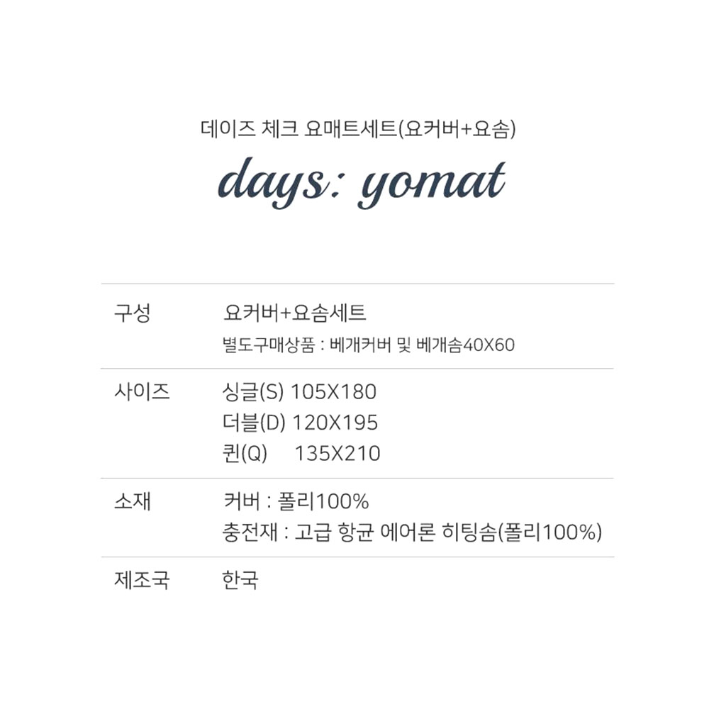 두꺼운 방바닥 요매트 여름토퍼 침대 쿠션 토퍼 바닥 이불 - 상세 이미지 3