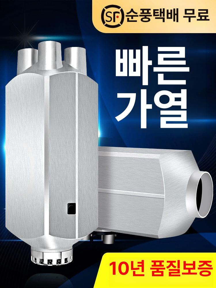 차량용 무시동 히터 매립형 디젤 일체형 알루미늄 단일 구멍 디지털 12v A - 상세 이미지 2