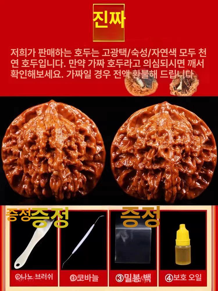 호두 호도 지압 사과밭 악력 지압기 컬렉션 핸드볼 원색 손지압 손지압기 고광택 관모 49mm - 상세 이미지 4
