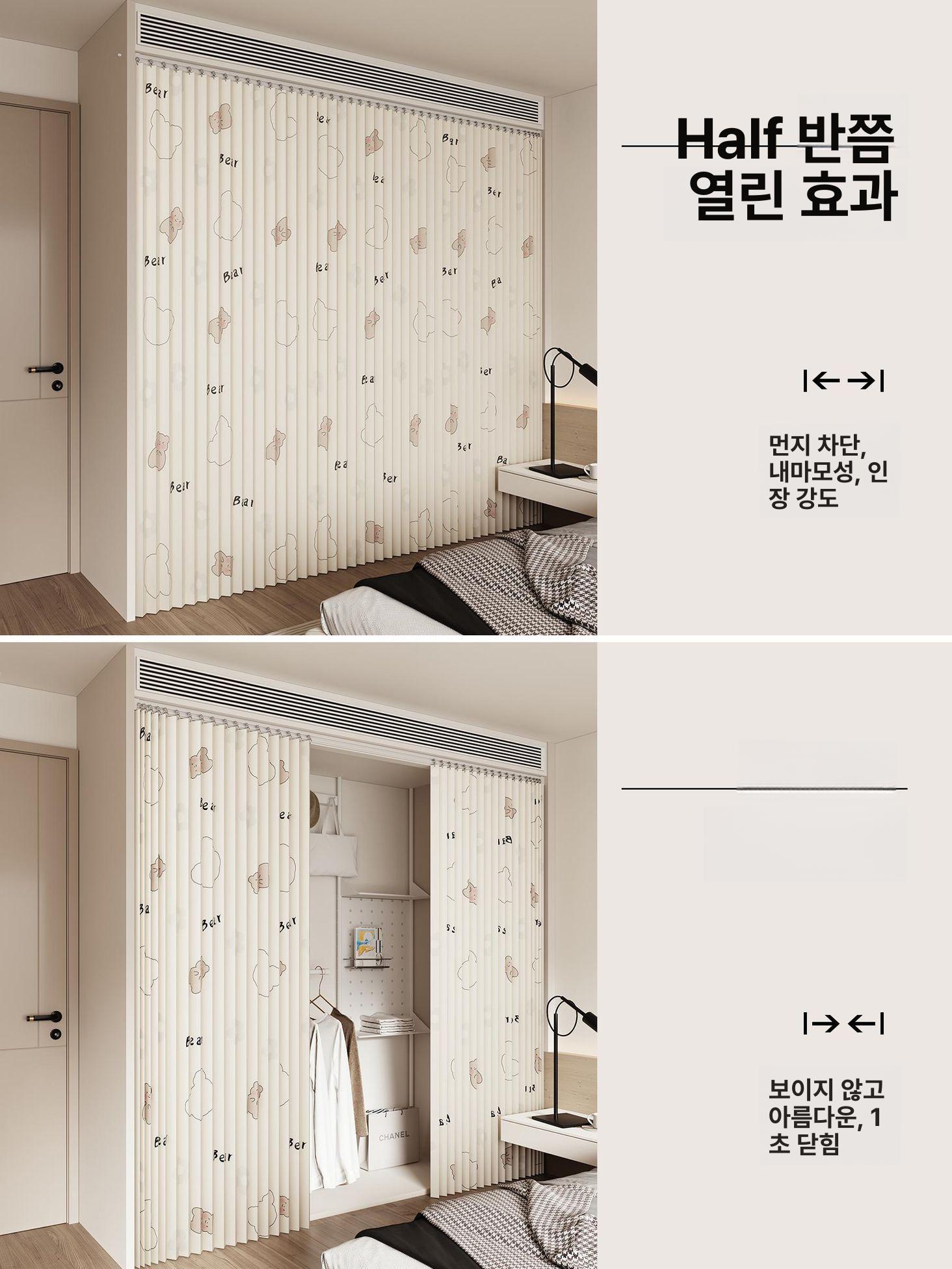 무타공 공간분리 커튼 벽설치 파티션 가림막 가리개 뷰티풀 인카운터 이중 있음 121-140cm 180x220cm - 상세 이미지 4