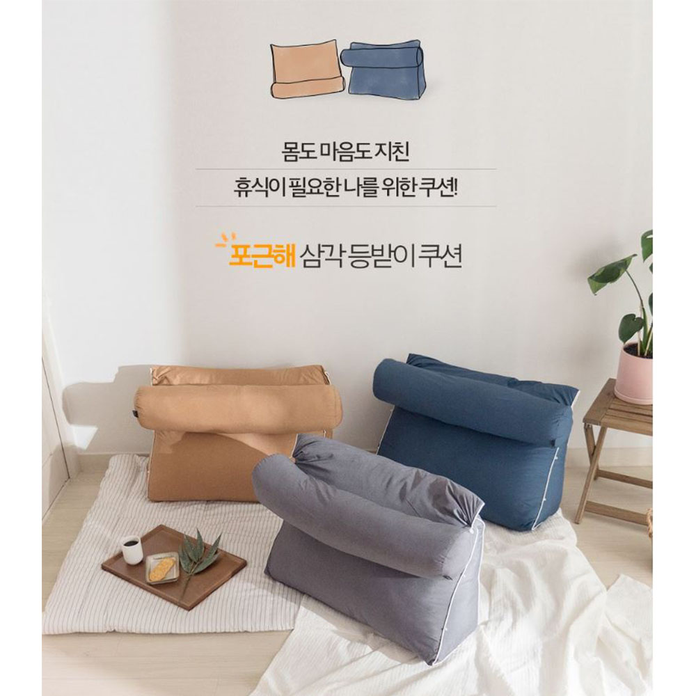 삼각 등받이 쿠션 역류성식도염 허리베개 쇼파 받침대