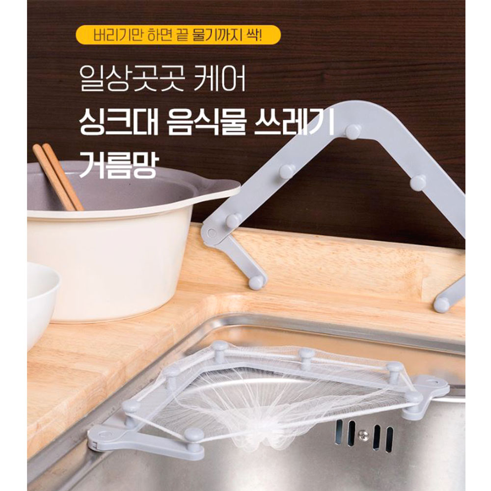 싱크대 음식물 거름망 배수구 악취 하수구 그물망 - 상세 이미지 4