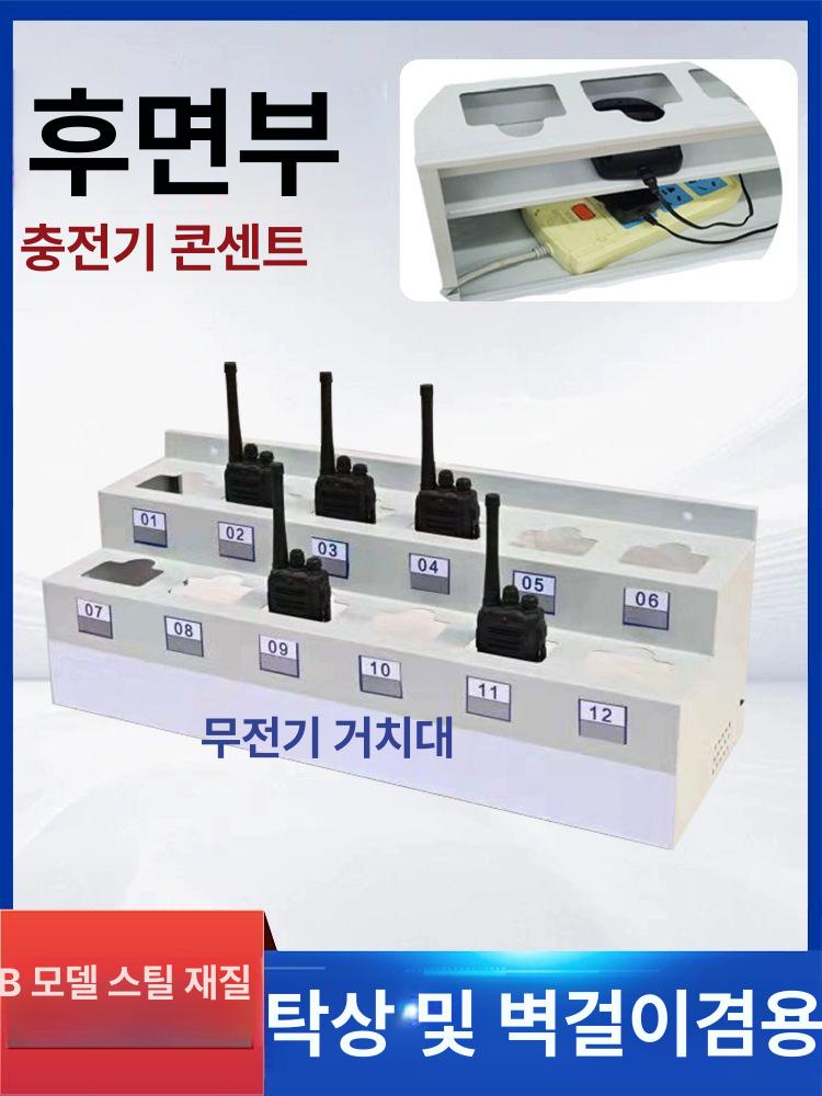 무전기 수납함 호텔 사무실 충전기 건설 현장 비트 스틸우드 4 슬롯 - 상세 이미지 5
