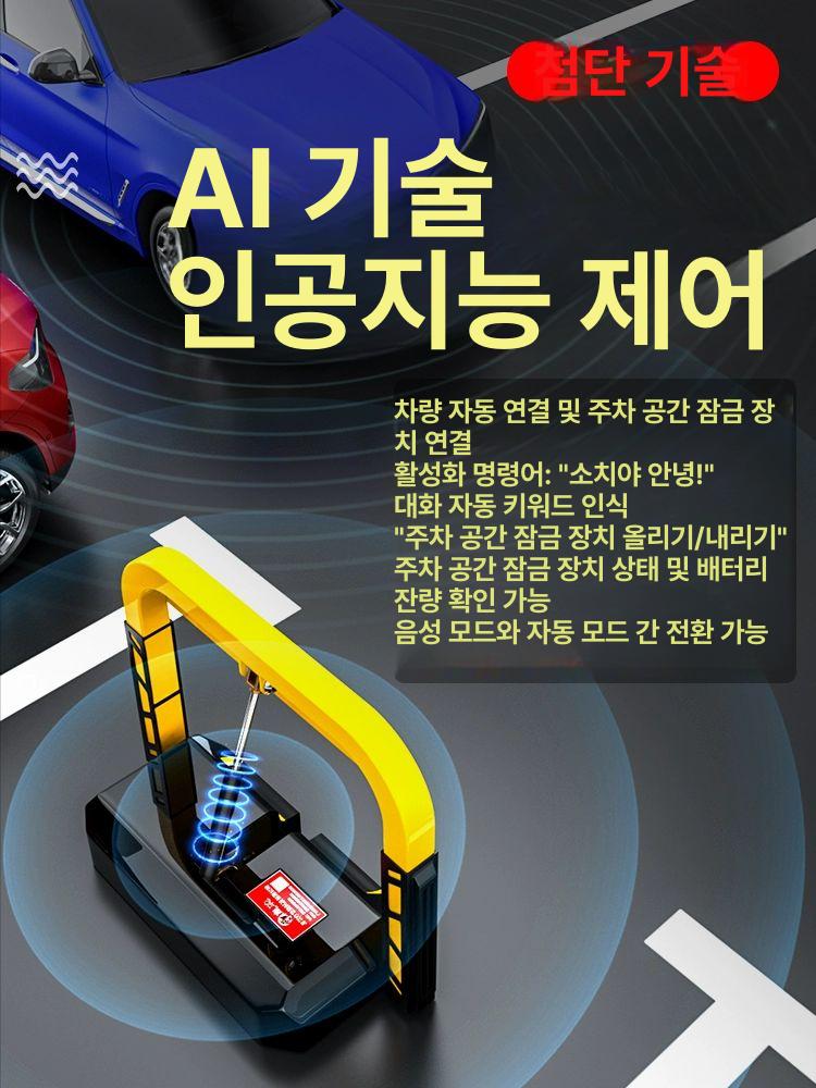 주차금지대 지정주차 표지판 리모컨 잠금형 금지 리모컨형 주차금지 접이식 잠금식 파킹락 유압 센서 강력 잠금 삼봉 건전지 - 상세 이미지 2