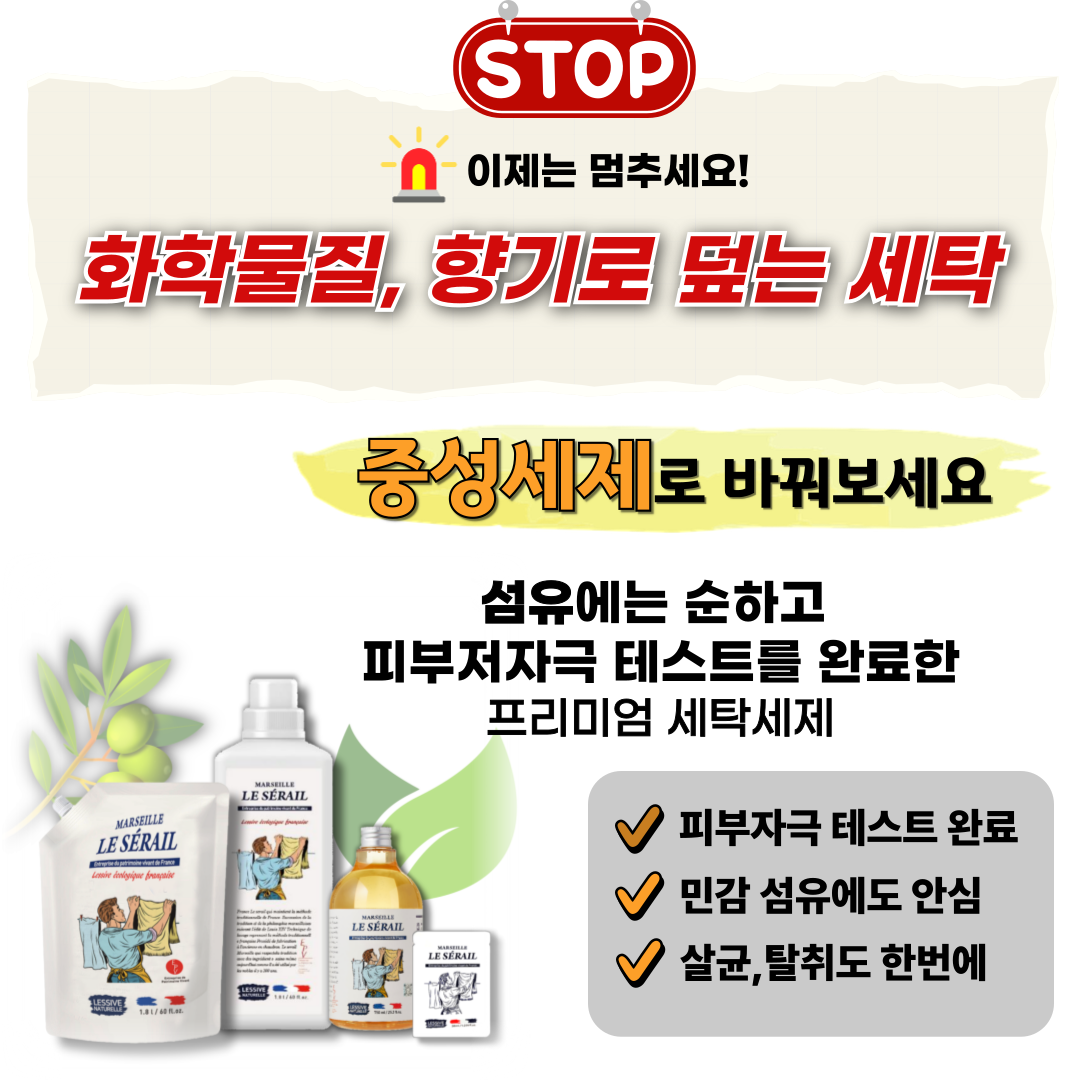르세라이 수건 속옷 실내건조 중성 세탁세제 1.8L, 6개 - 상세 이미지 4