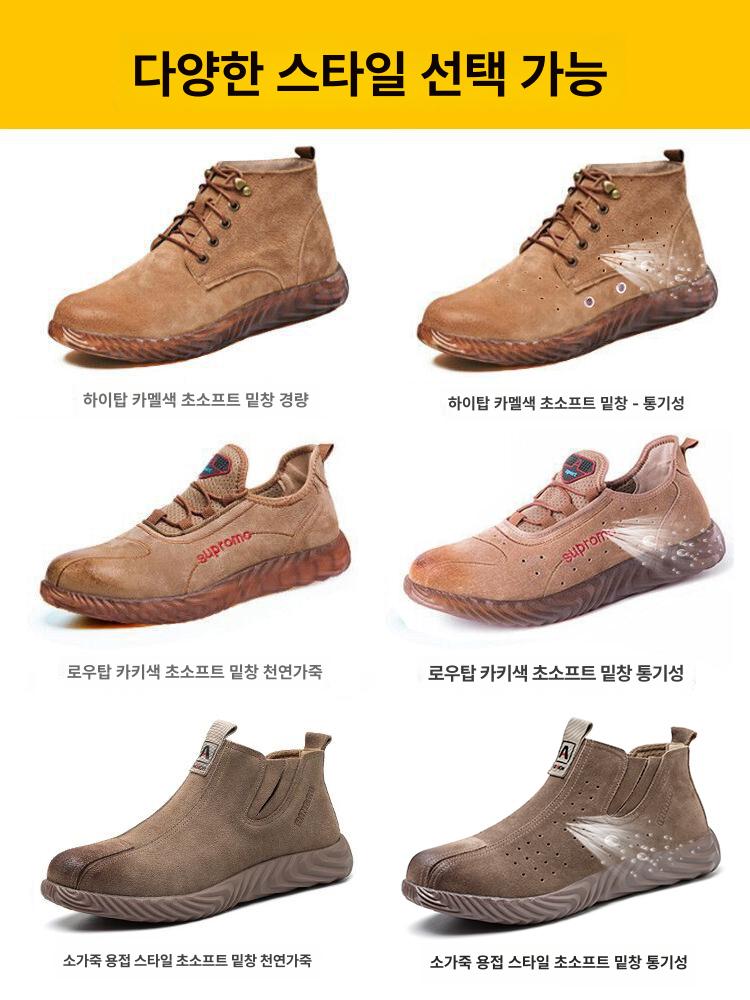 용접용 안전화 경량 미끄럼방지 작업화 작업 기능성 E89위안 카멜 내구성 강철토 강판 42 - 상세 이미지 4