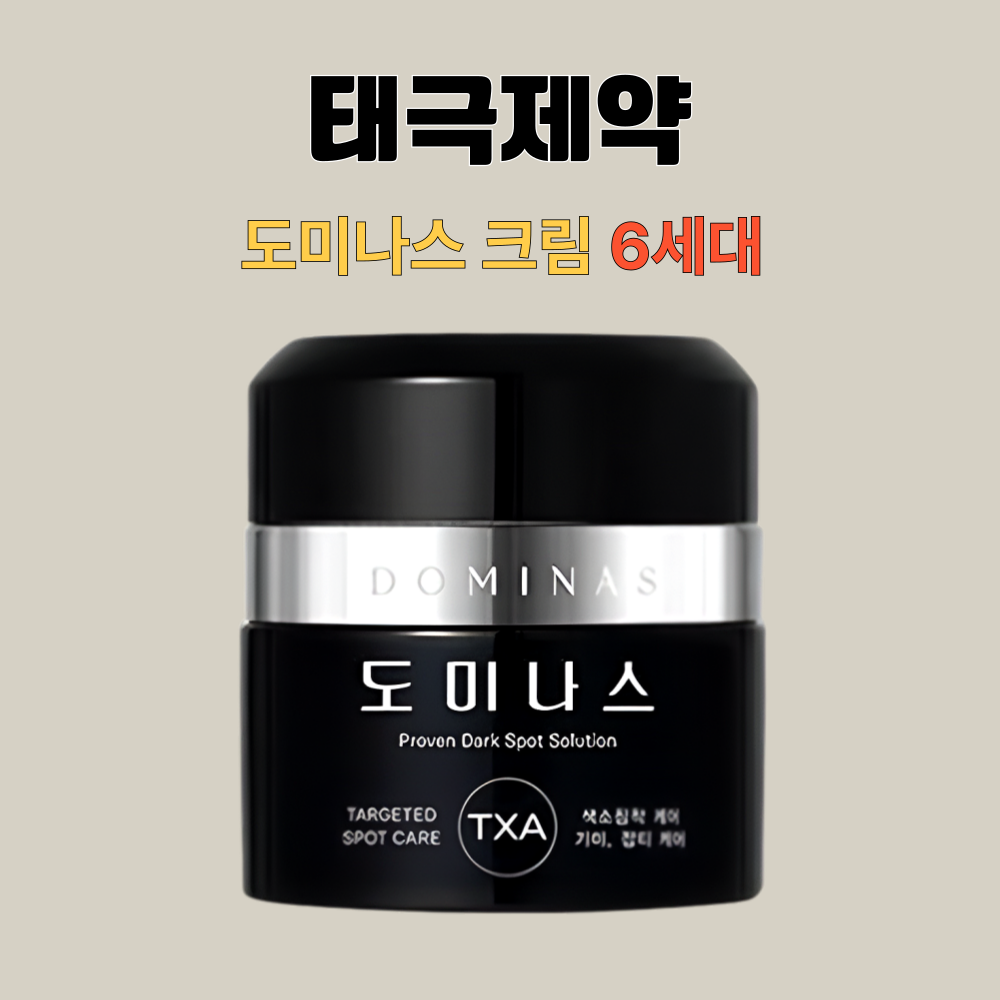 도미나스 크림 태극제약 도미나 시즌6 트라넥삼산 50gX5개 - 상세 이미지 3