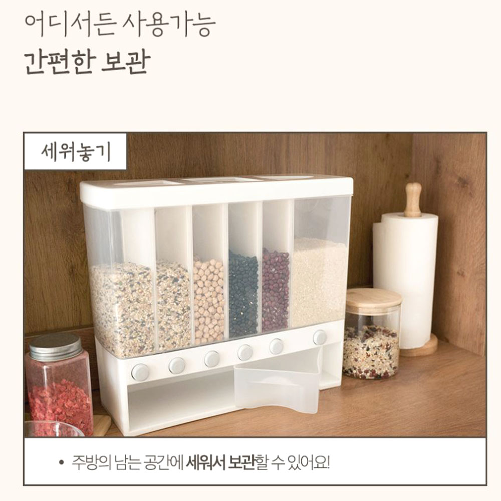 대용량 계량 쌀보관통 10kg 잡곡용기 다용도 씨리얼통 - 상세 이미지 5