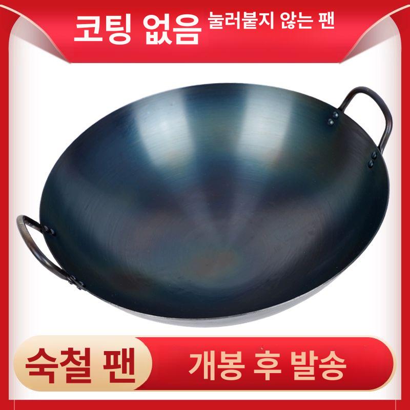 볶음솥 대형 무쇠웍 중식 프라이팬 주물 튀김솥 솥뚜껑 양수웍 업소용 무쇠솥 깊은 볶음팬 65cm 상업용 4.75kg - 상세 이미지 3