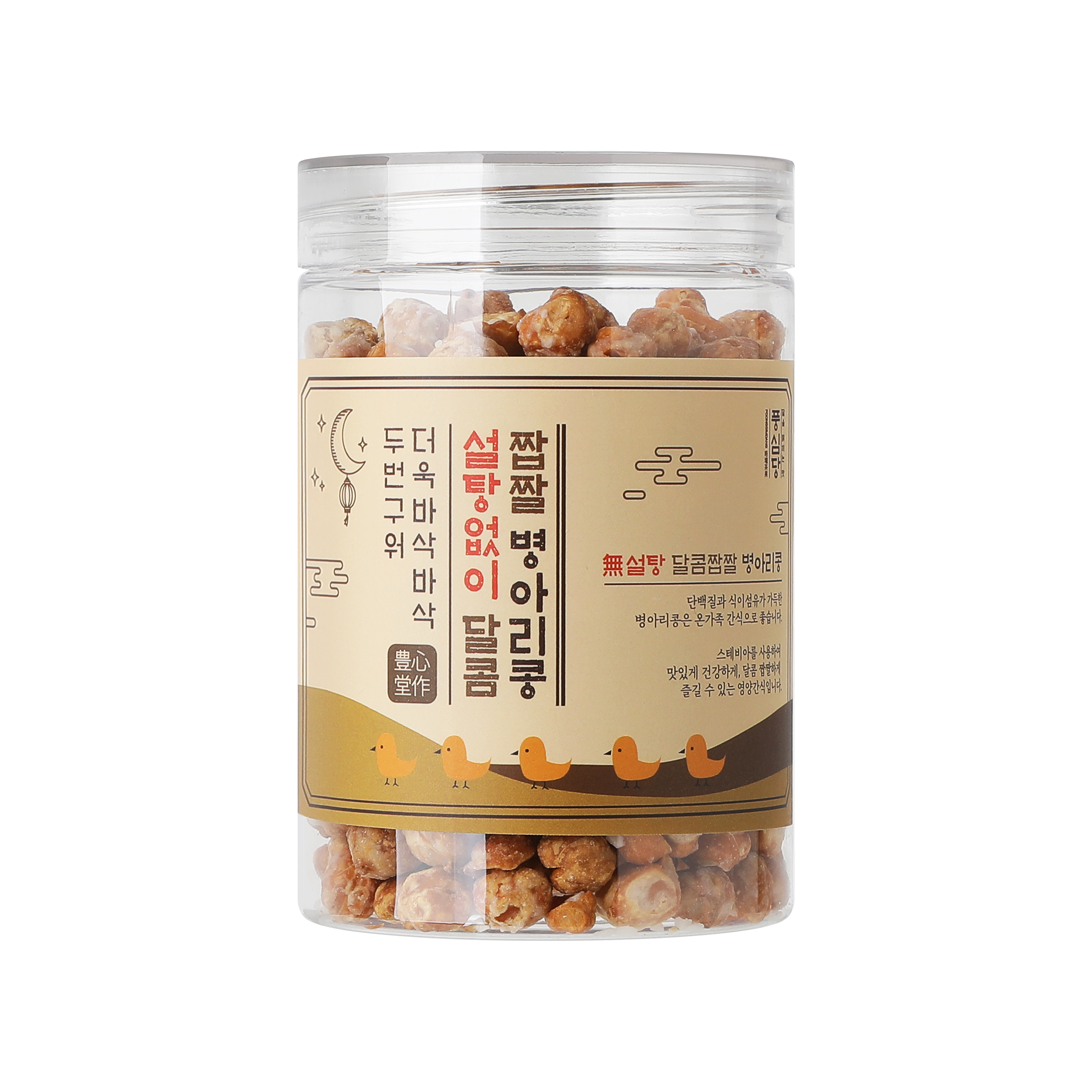 건강 간식 비건 간식 글루텐프리 병아리콩 간식 풍심당 후기