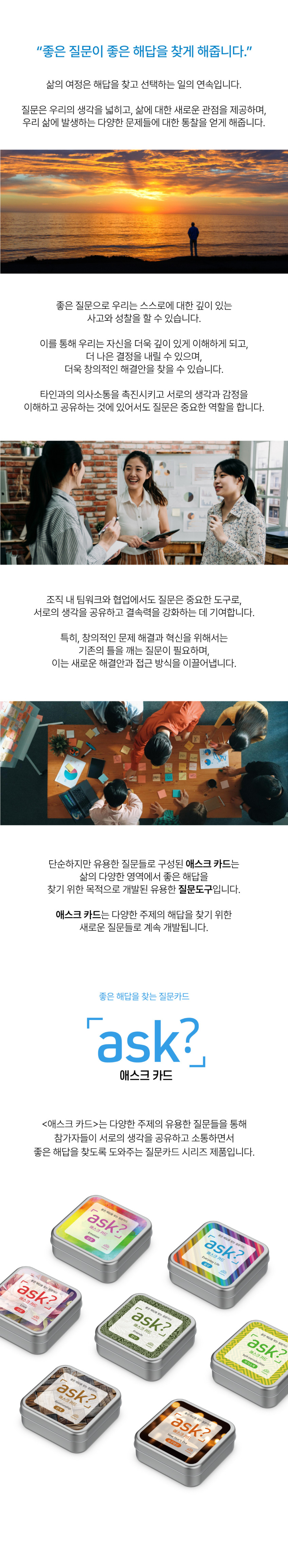 좋은 해답을 찾는 ASK 3종 자유선택 판매처 상세 정보 이미지 2