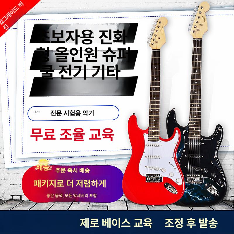 일렉 전자 기타 콜트 초보 시그니처 휴대용 입문용 앰프 지아주 레드 - 상세 이미지 2