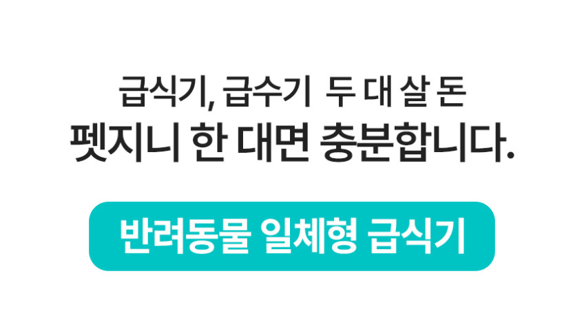 고양이 자동급식기 급수기 강아지 사료 카메라 스마트 음성녹음 앱연동 2구 5L 판매처 상세 정보 이미지 3