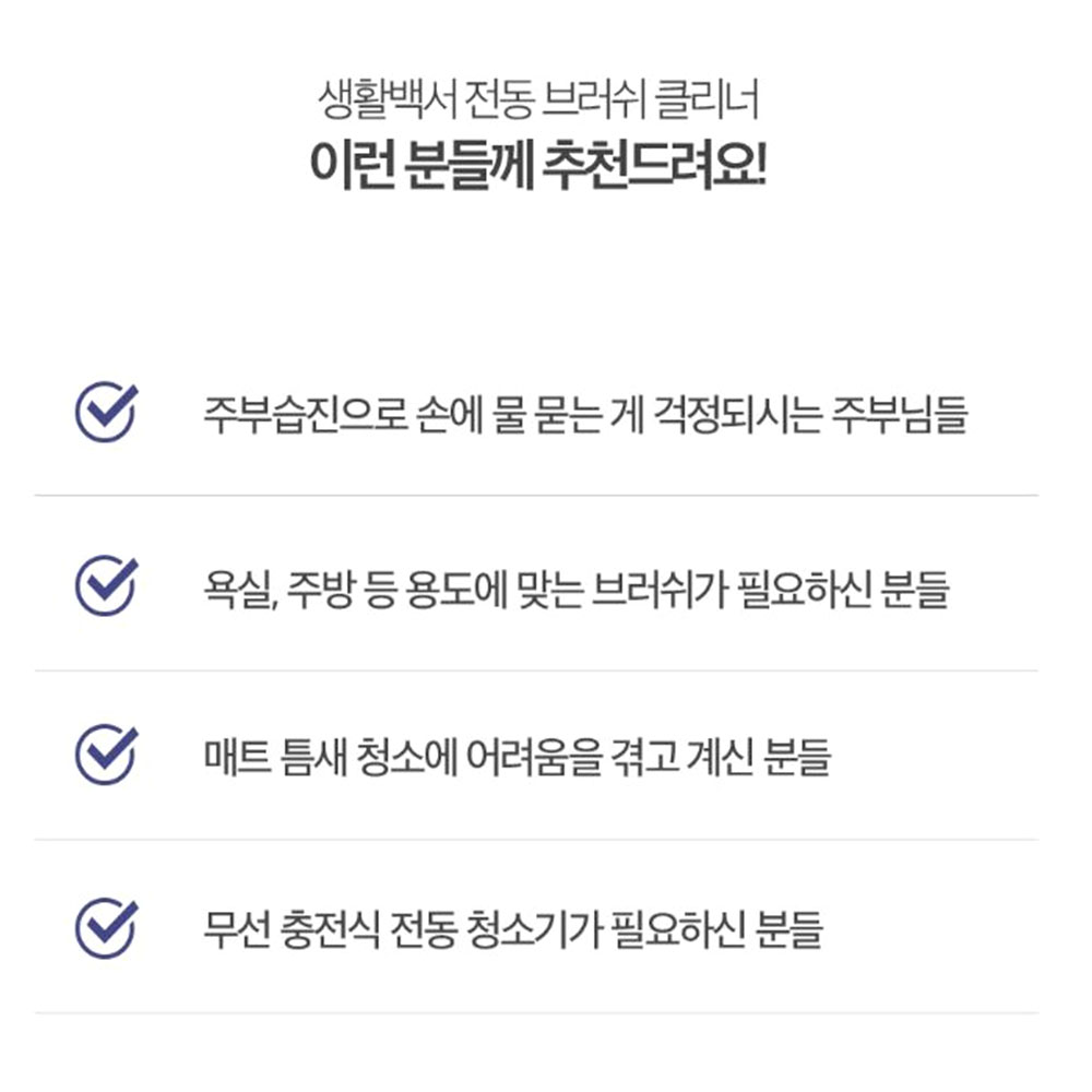 전동 자동 브러쉬 다목적 클리너 타일찌든때 청소기 - 상세 이미지 2