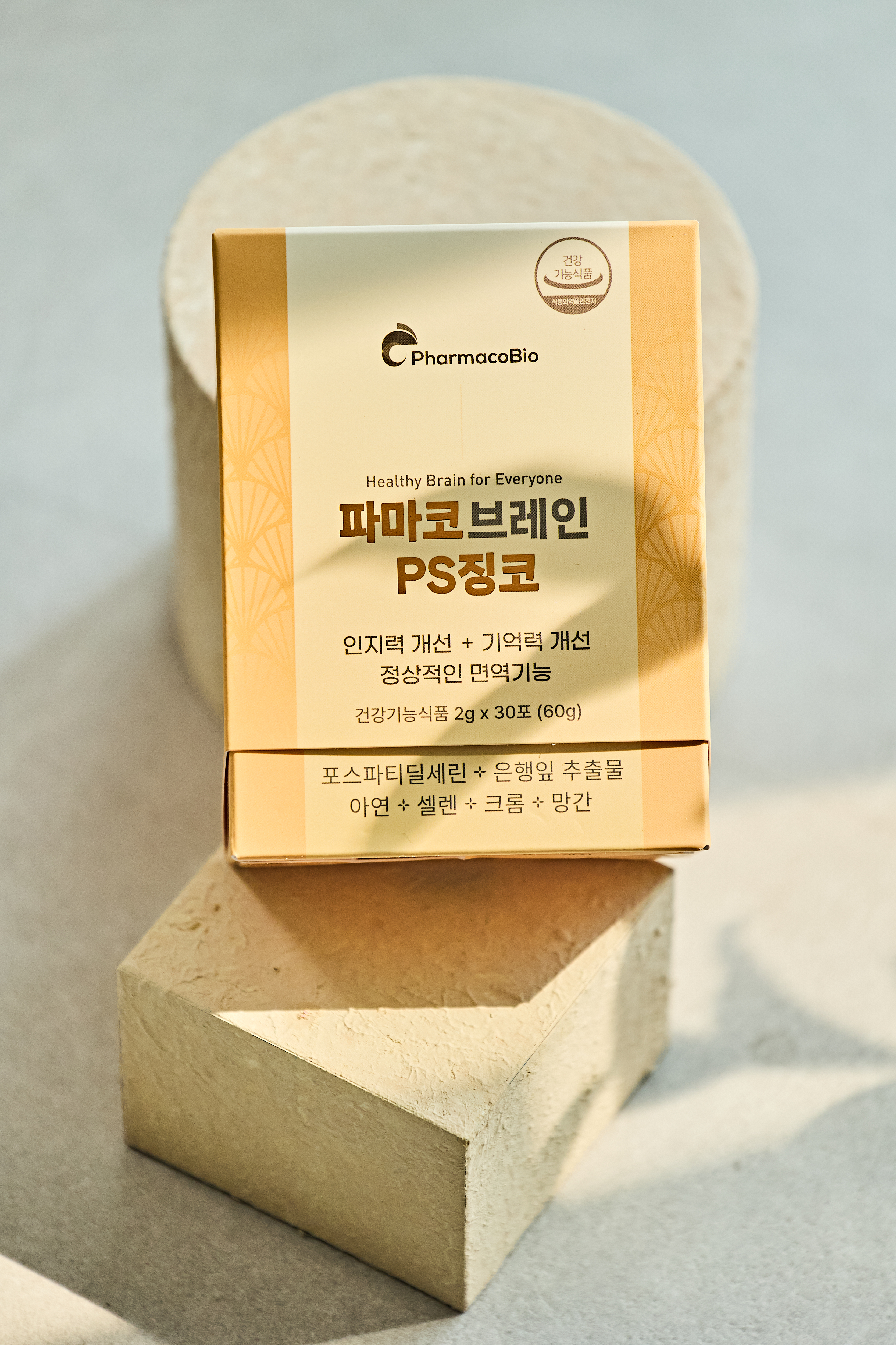포스파티딜세린 기억력 관리 스틱 영양제 구매가이드 뇌 건강