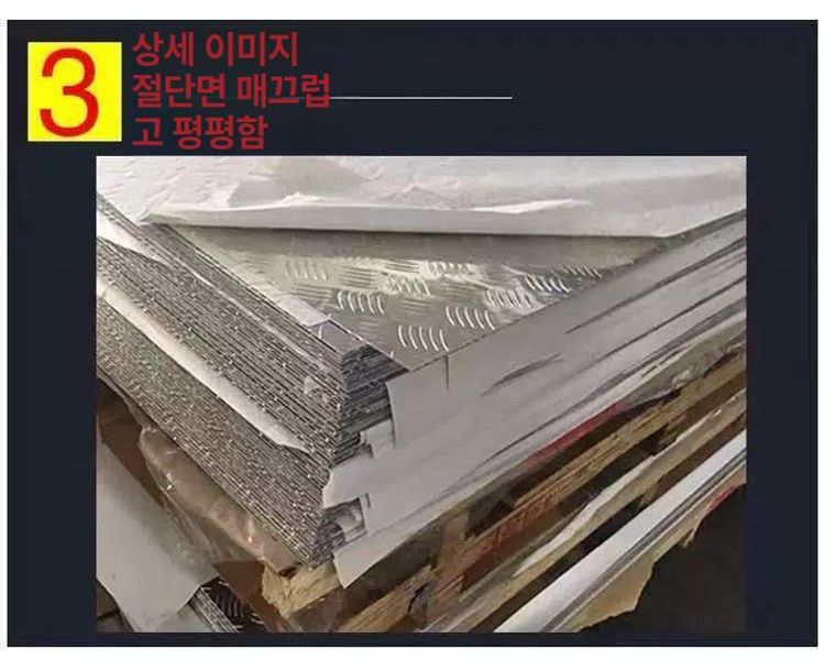 바닥철판 체크무늬철판 공장바닥 다이 계단패드강판 1000mmx500mmx5mm - 상세 이미지 5