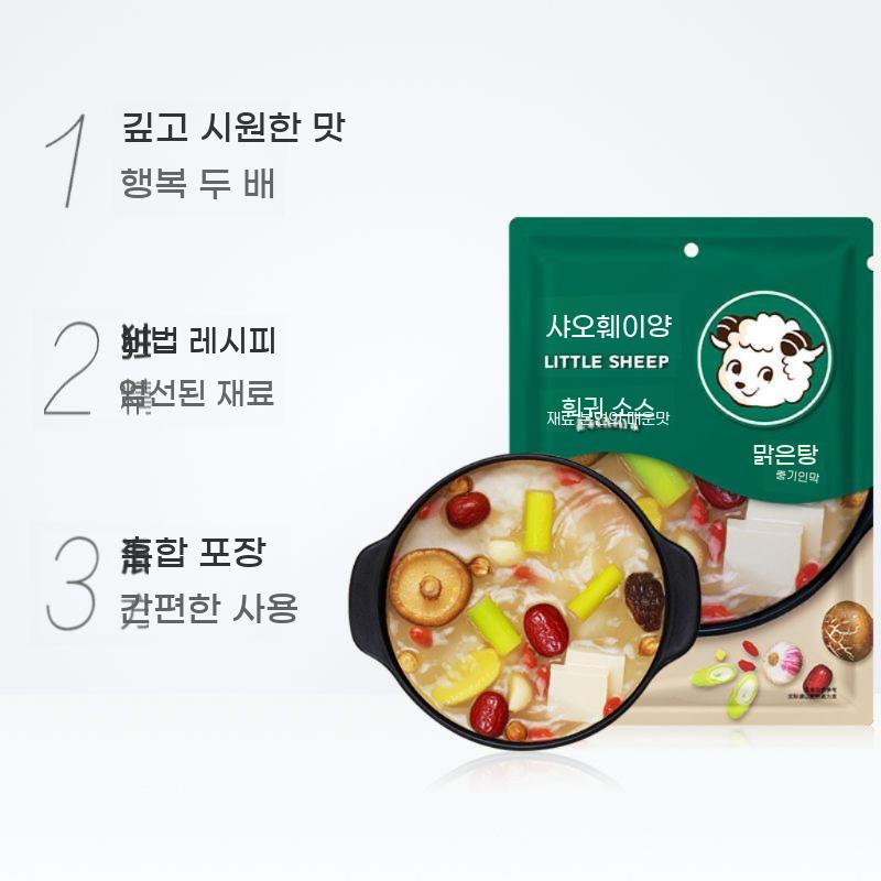 훠궈 베이스 마라샹궈 매운 샤오페이양 맑은 마라탕 소스 매운탕 육수 중국 - 상세 이미지 4