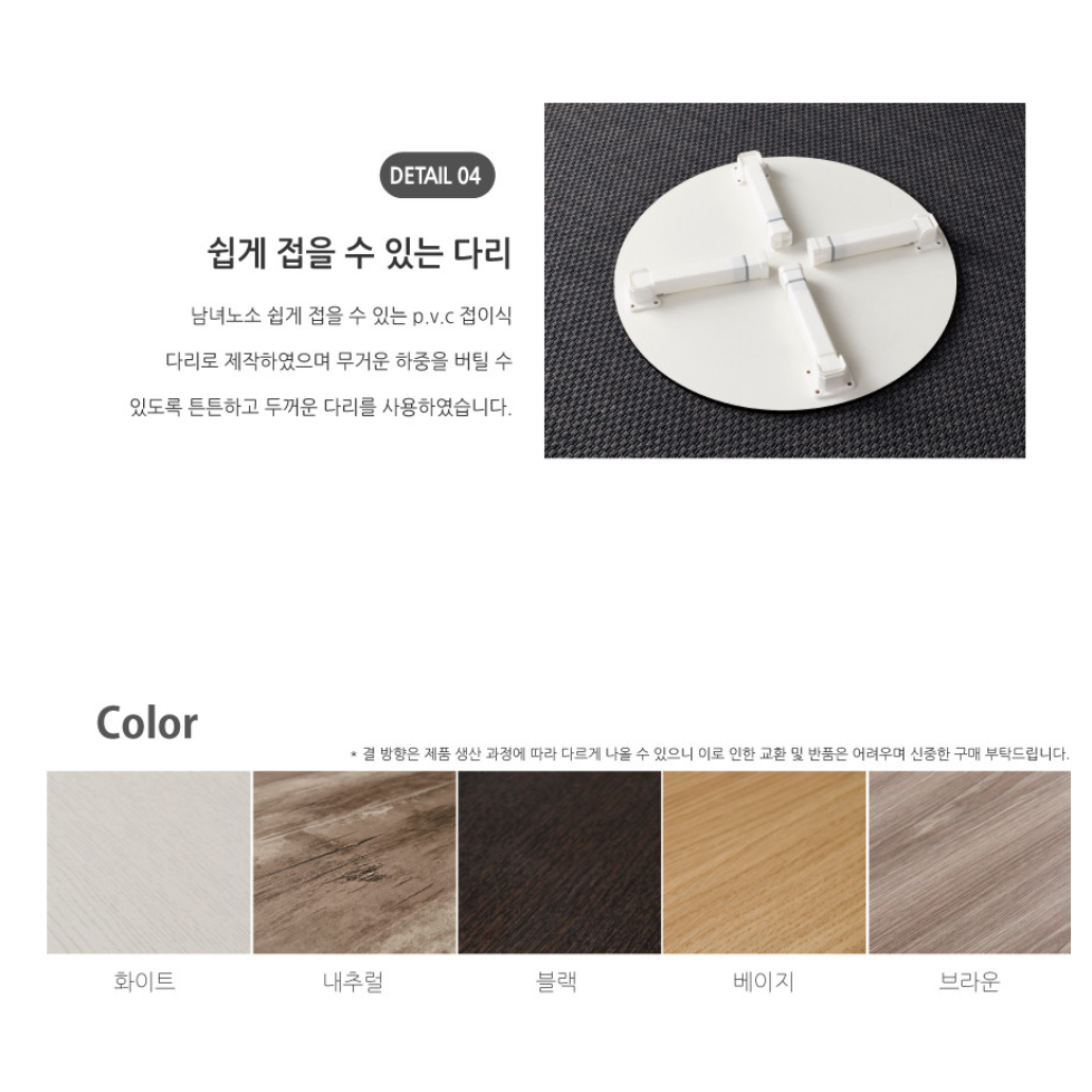 고급 밥상 대형 둥근 상 가벼운 밥상 접이식 원형 밥상 - 상세 이미지 4