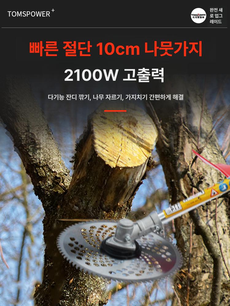 고지톱 체인톱 예초기 충전식 고지 커넥터 가지치기 전기톱 기계톱 블레이드 절단기 간벌 1500W 배터리2개충전기1개4시간 - 상세 이미지 2