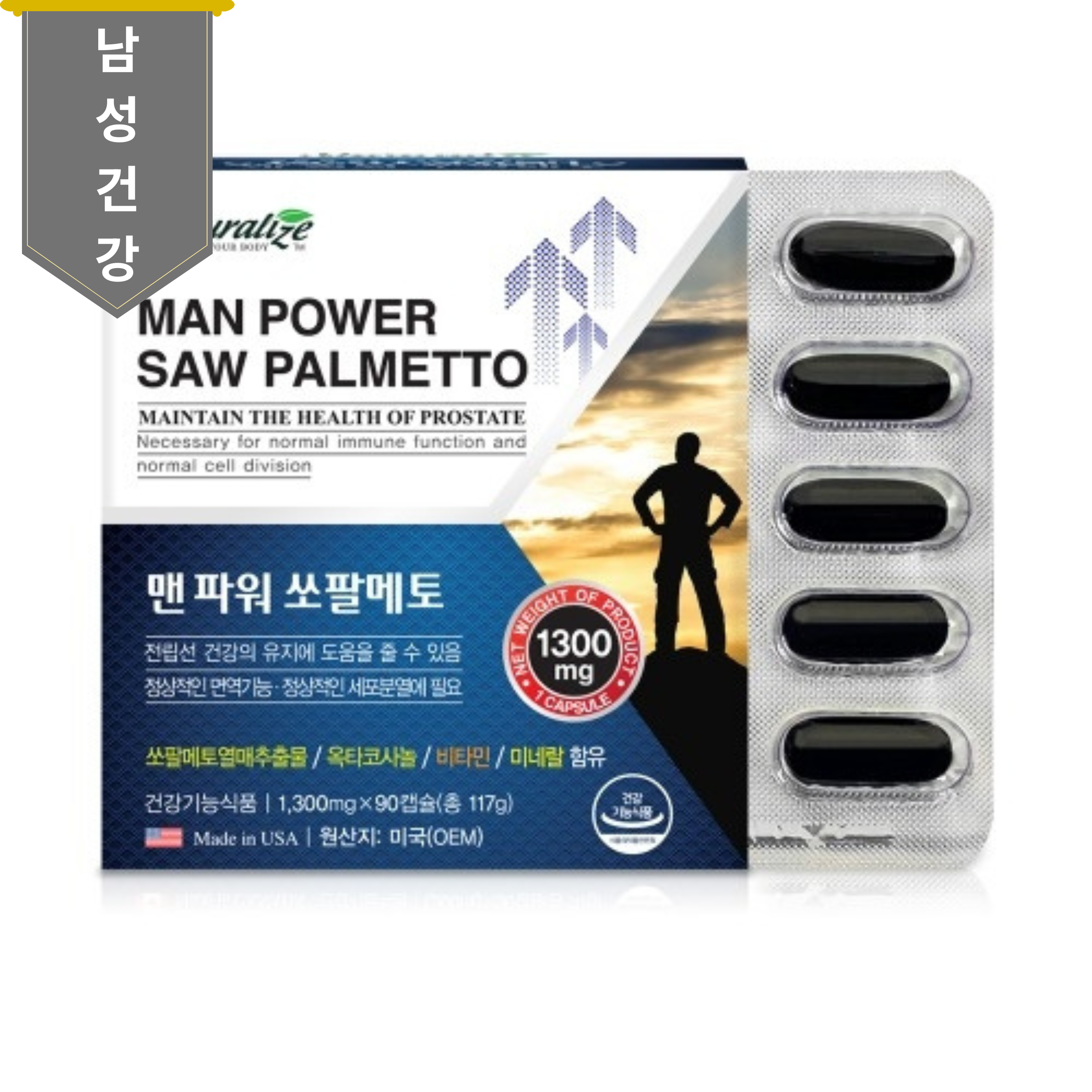 네추럴라이즈 맨파워 쏘팔메토 - 상품 이미지