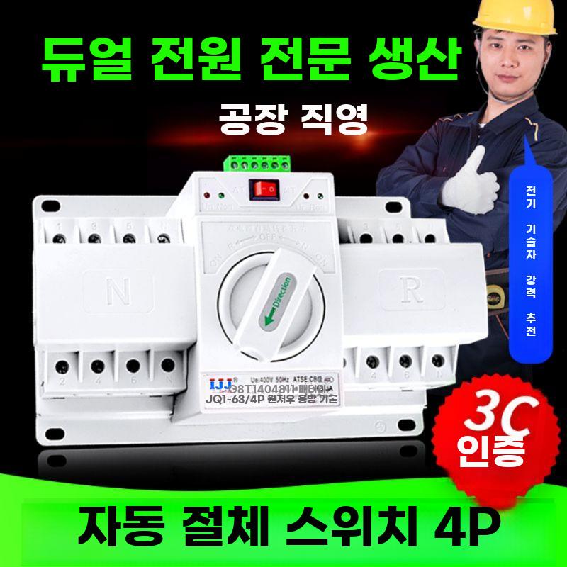 모터홈 차박용 이중 스위치 양쪽 자동전환스위치 캠핑카 - 상세 이미지 2