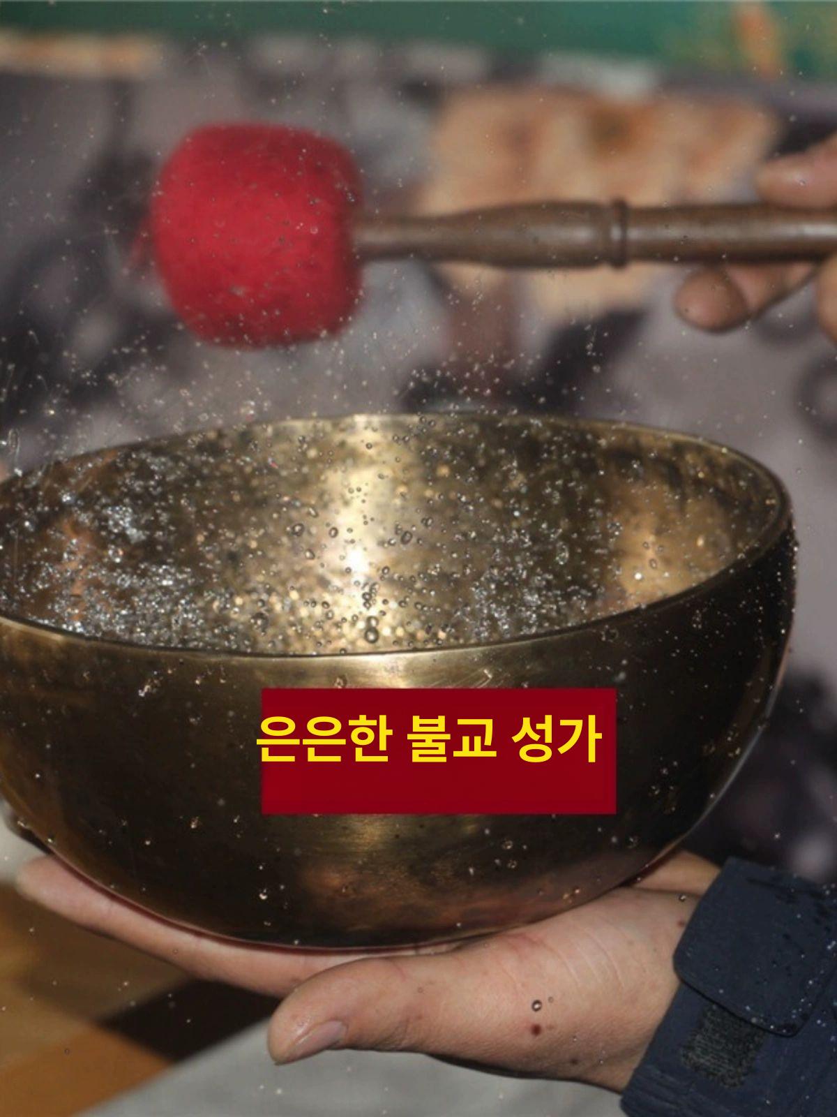 네팔 싱잉볼 그릇 요가 불교 소리치유 명상 명상종 수제 가죽 망치 쿠션 포함 13cm 직경 - 상세 이미지 2