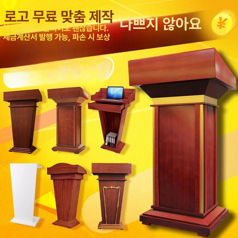 강의실 강연대 스탠드 두꺼운판 서랍 발표대 사회대 연설대 대학교 데스크 연단 방수 강의대 T51 엣지 원목 도장 업그레이드 방수 - 상세 이미지 2