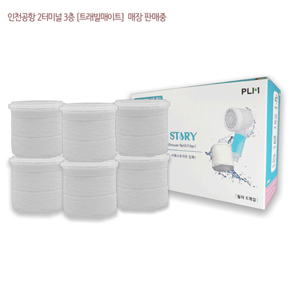 여행용 샤워기 필터  6p