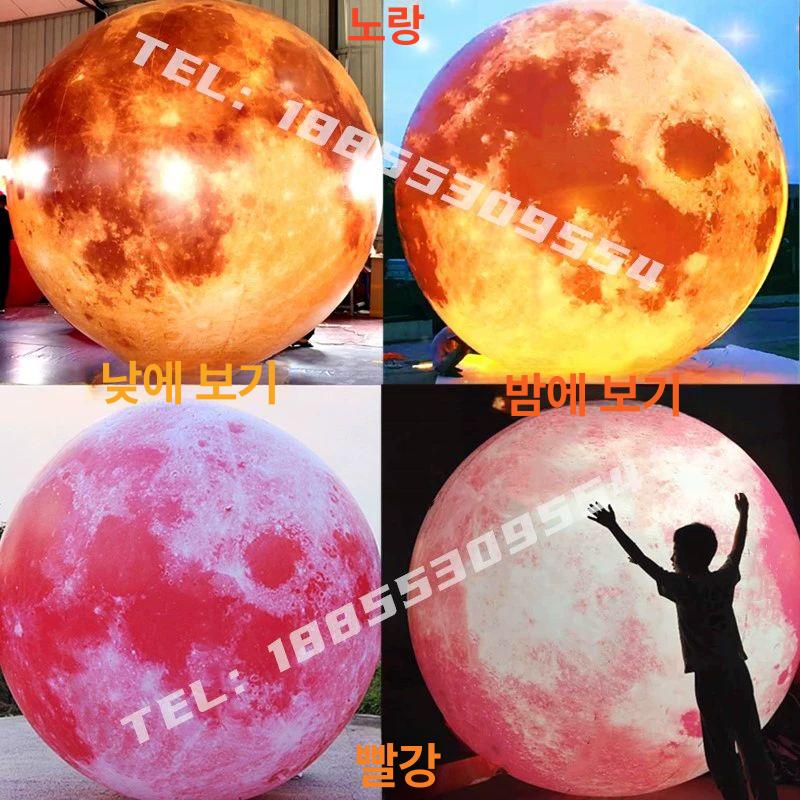 보름달 조형물 달 모형 조명 포토존 풍선 인테리어 두꺼운 2m 옥토끼달에누운 +조명+팬 - 상세 이미지 4