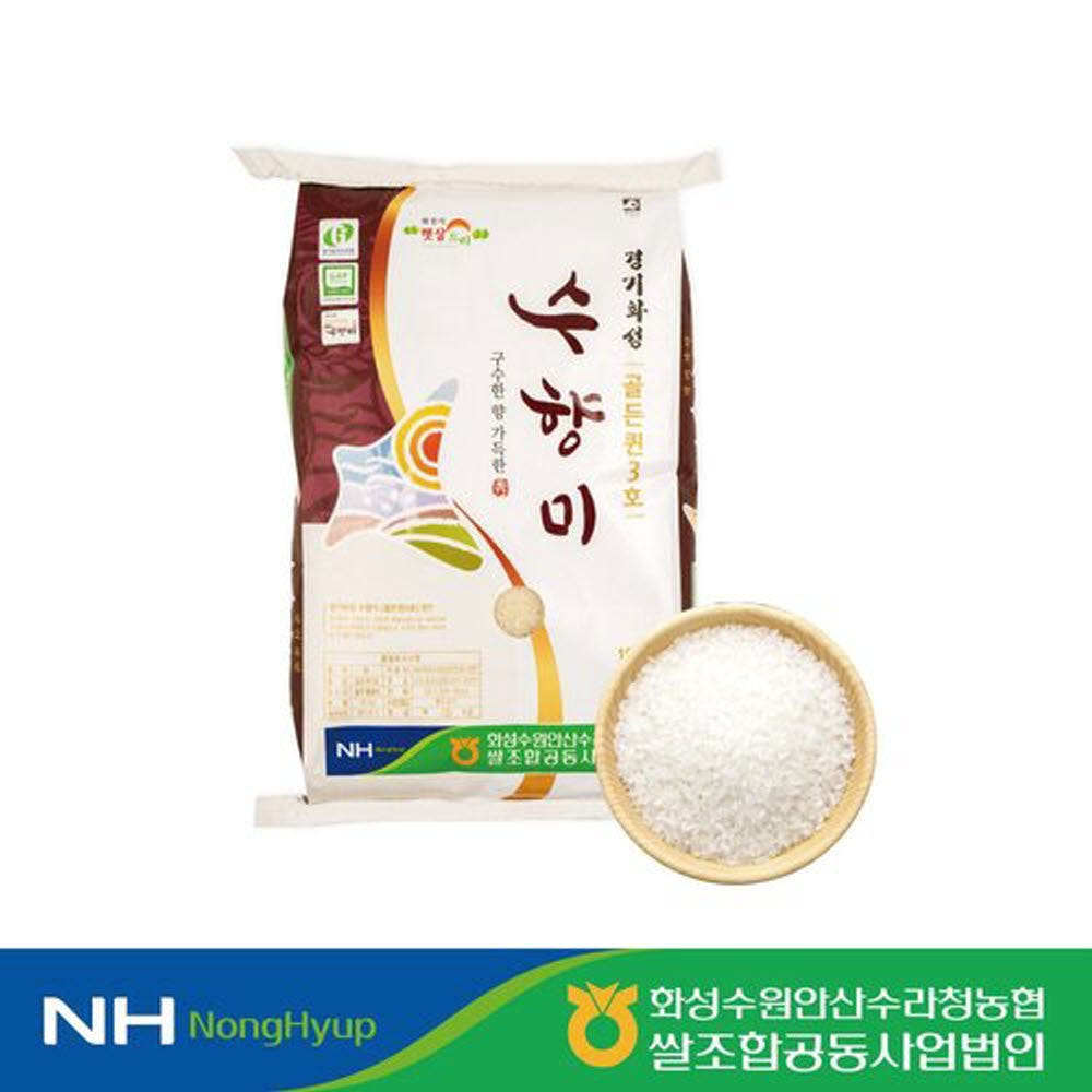 수향미 조리 예시
