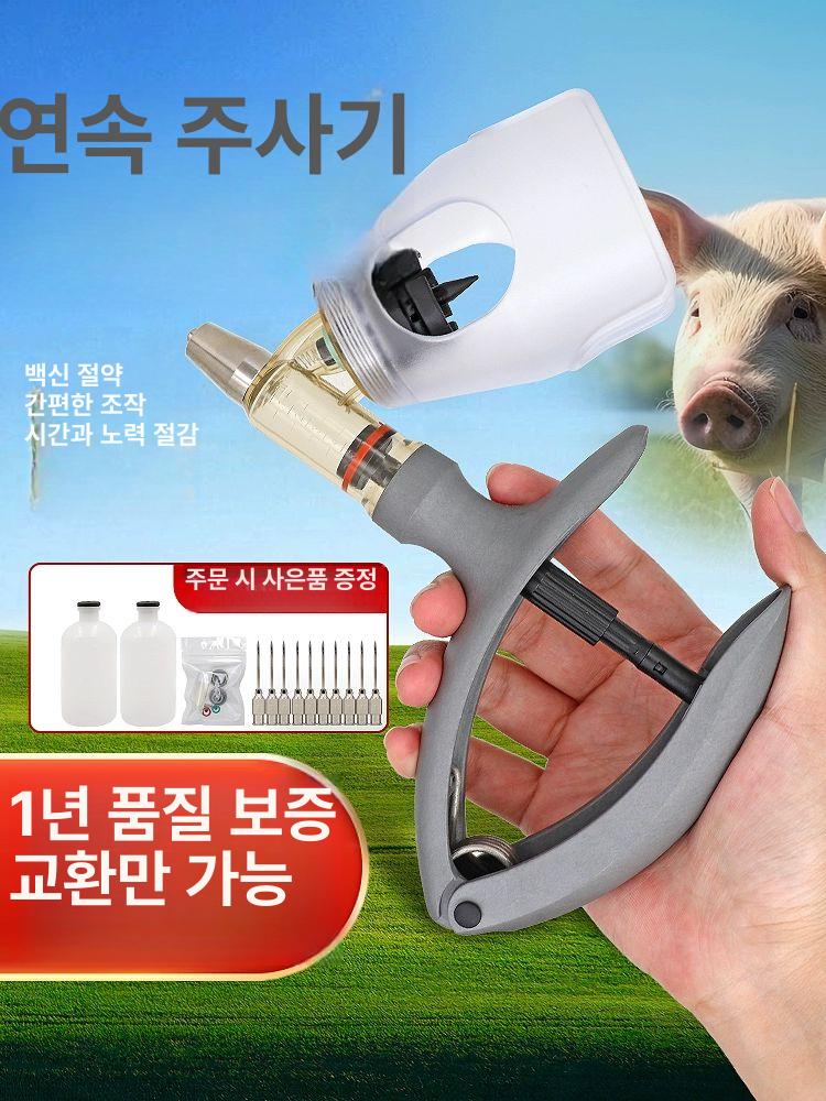 축사 수의용 연속주사기 바늘 업그레이드 백신접종 주사기 연속 가축동물 농업용 업그레이드 2ml 병2개+바늘10개포함 - 상세 이미지 2