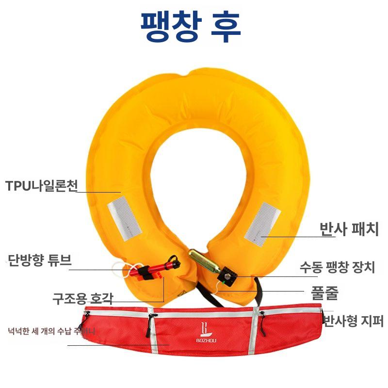 휴대용 구명조끼 팽창 허리 자동 업그레이드 물놀이 빨간 선상 비상튜브 튜브 벨트형 부력 수동 레드 벨트 프리 사이즈 - 상세 이미지 3