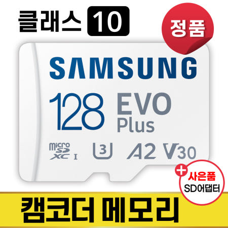 SONY HandyCam HDR-CX450 메모리SD카드 삼성 128GB