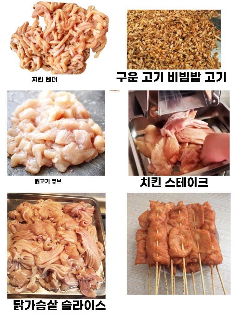 고기 닭가슴살 슬라이서 기계 회 7인치 가오리 세절기 - 상세 이미지 5