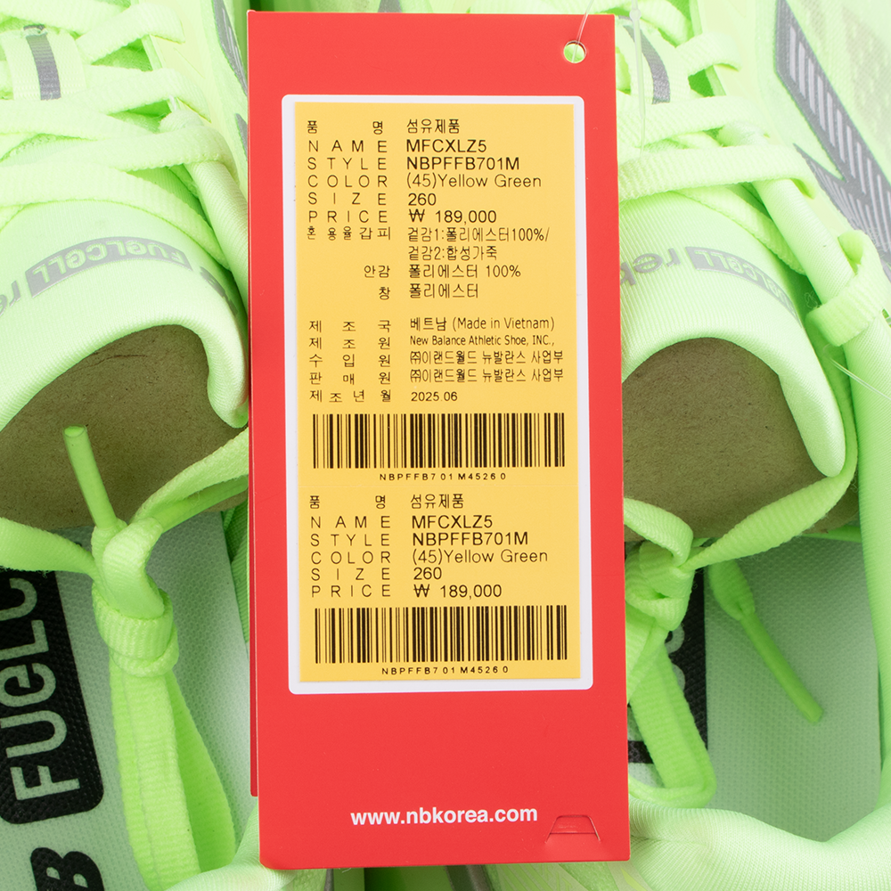 뉴발란스 퓨어셀 레벨 V5 2E 런닝화 MFCXLZ5