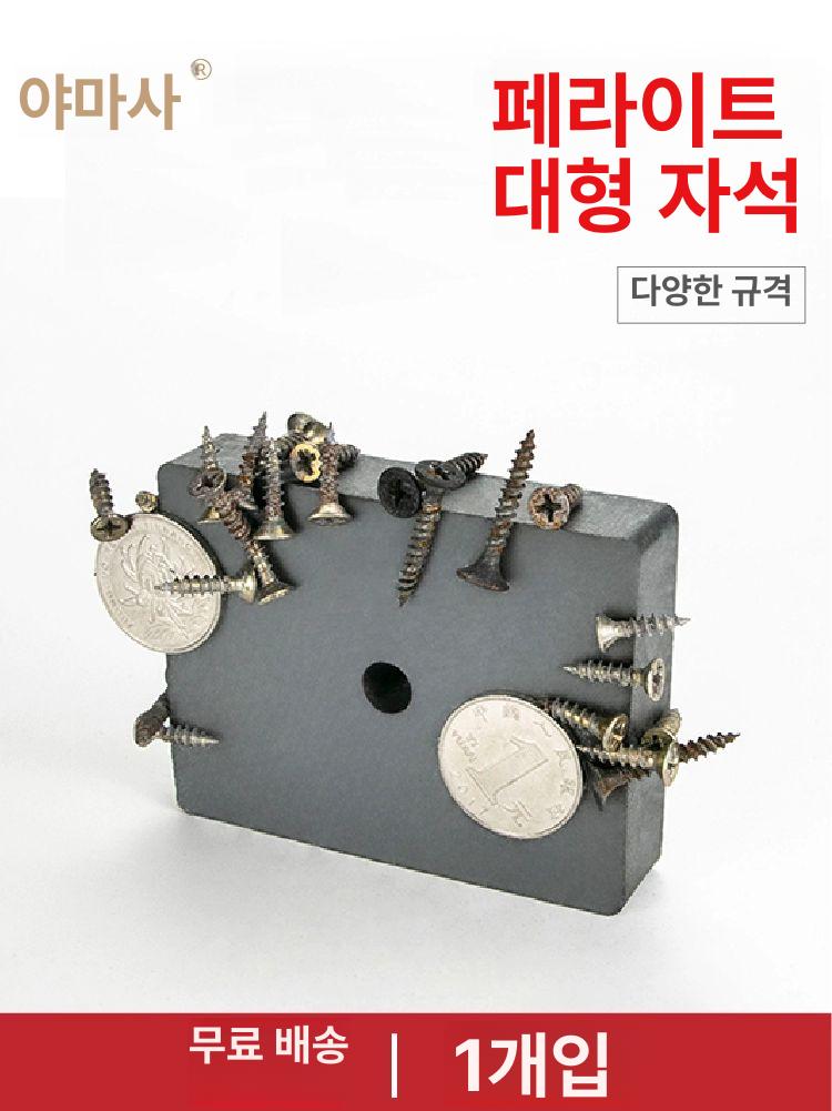 공업용 산업용 마그네틱 운반기 초강력 막대 원형 크레인 마그넷 영구자석 고강도 영구 고리 원형 45x8 구멍 22mm 2개세트 - 상세 이미지 2