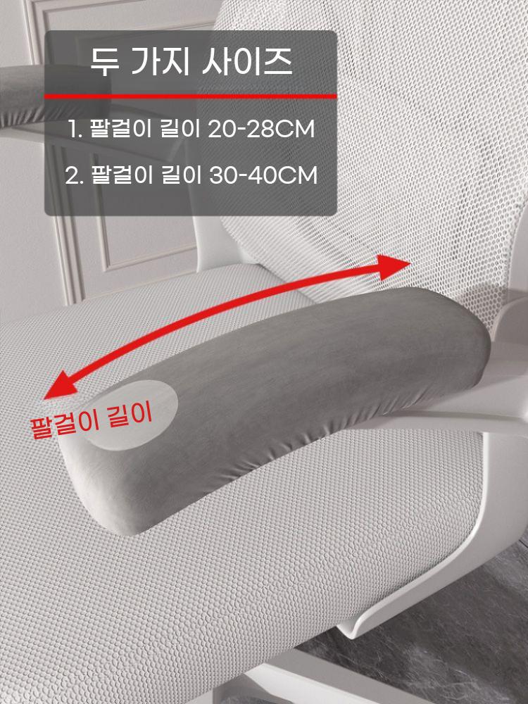 팔걸이 커버 의자 탈착식 방지 얼룩 세탁 보호대 탈착 - 상세 이미지 5