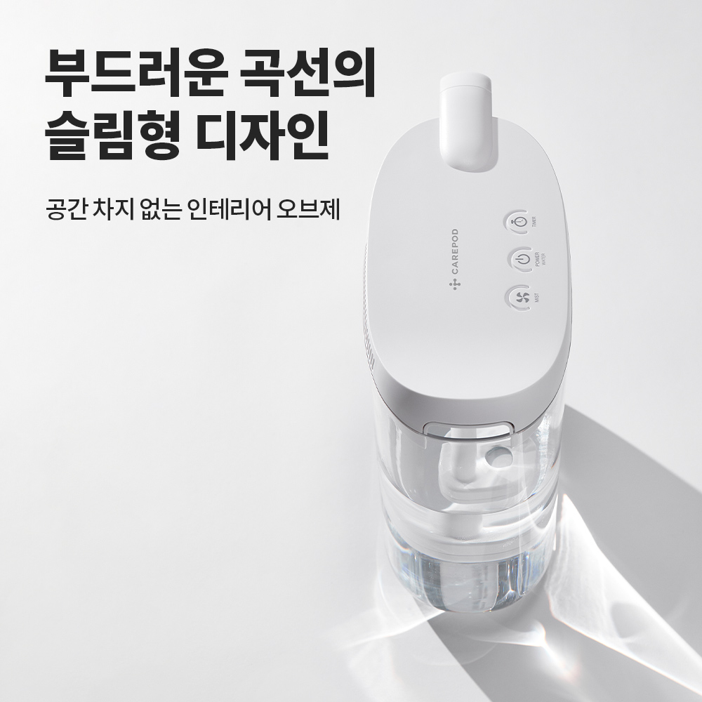 케어팟 슬림형 투명 수조 신생아 아기 가습기 MS021P