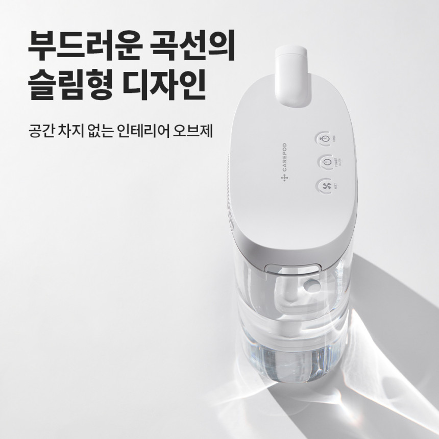 케어팟 슬림형 투명 수조 신생아 아기 미니 가습기 MS021P 사진 4