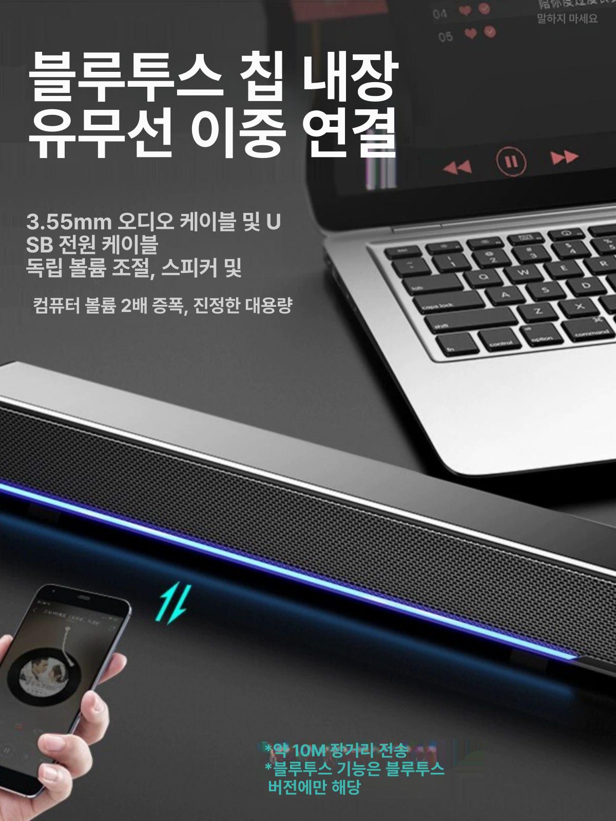 컴퓨터 스피커 데스크탑스피커 사운드바 책상 데스크탑 노트북 유선 노트북용 헤드폰단자 프리미엄블랙 유선+2유닛+방자성+99 - 상세 이미지 5