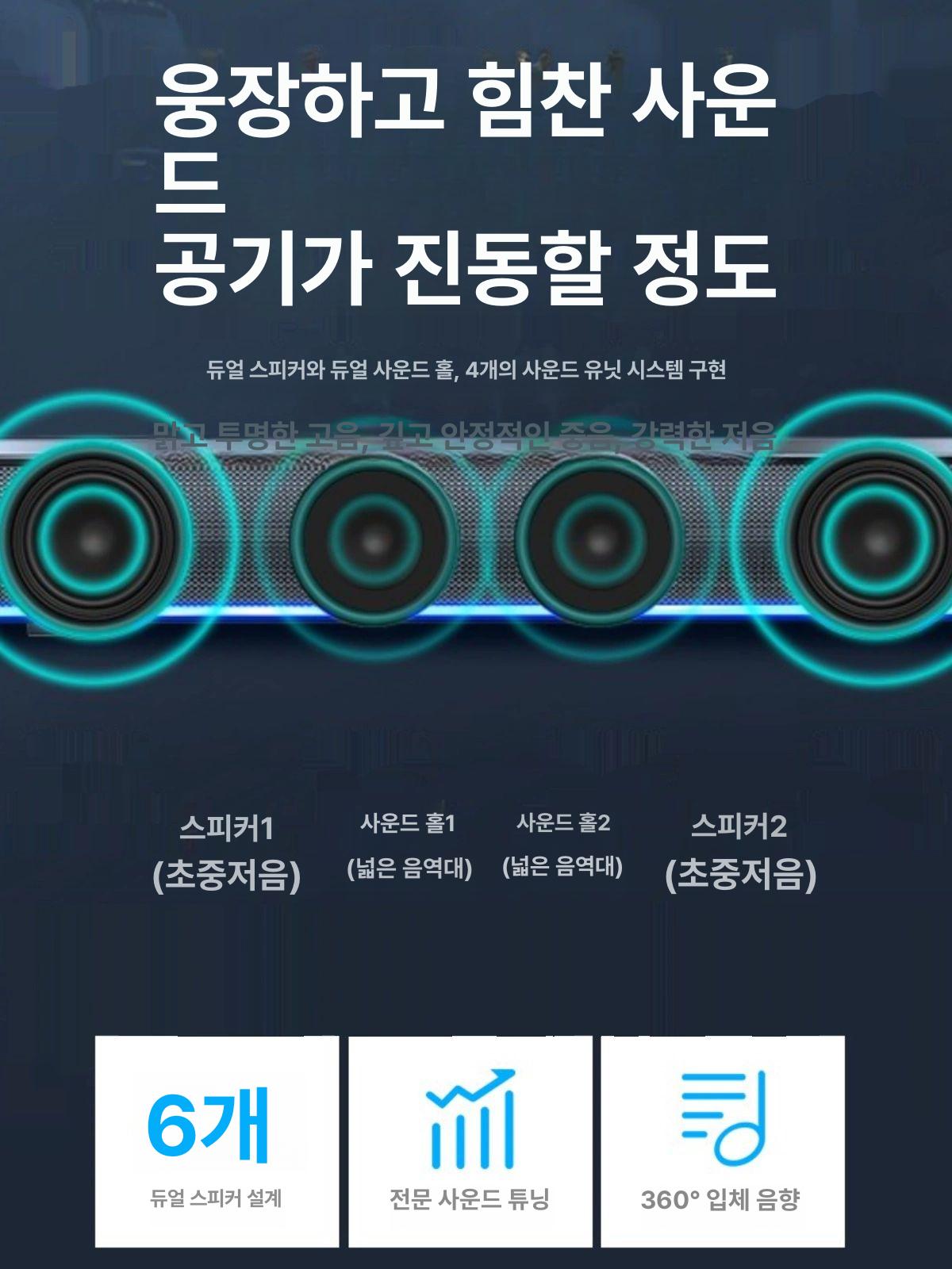 컴퓨터 스피커 데스크탑스피커 사운드바 책상 데스크탑 노트북 유선 노트북용 헤드폰단자 프리미엄블랙 유선+2유닛+방자성+99 - 상세 이미지 3