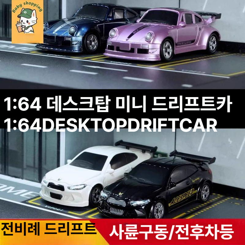 초소형 rc카 자동차 무선조종 입문용 수륙양용 RC 제어 블랙 포르쉐 993 스포츠카 건타입 - 상세 이미지 2