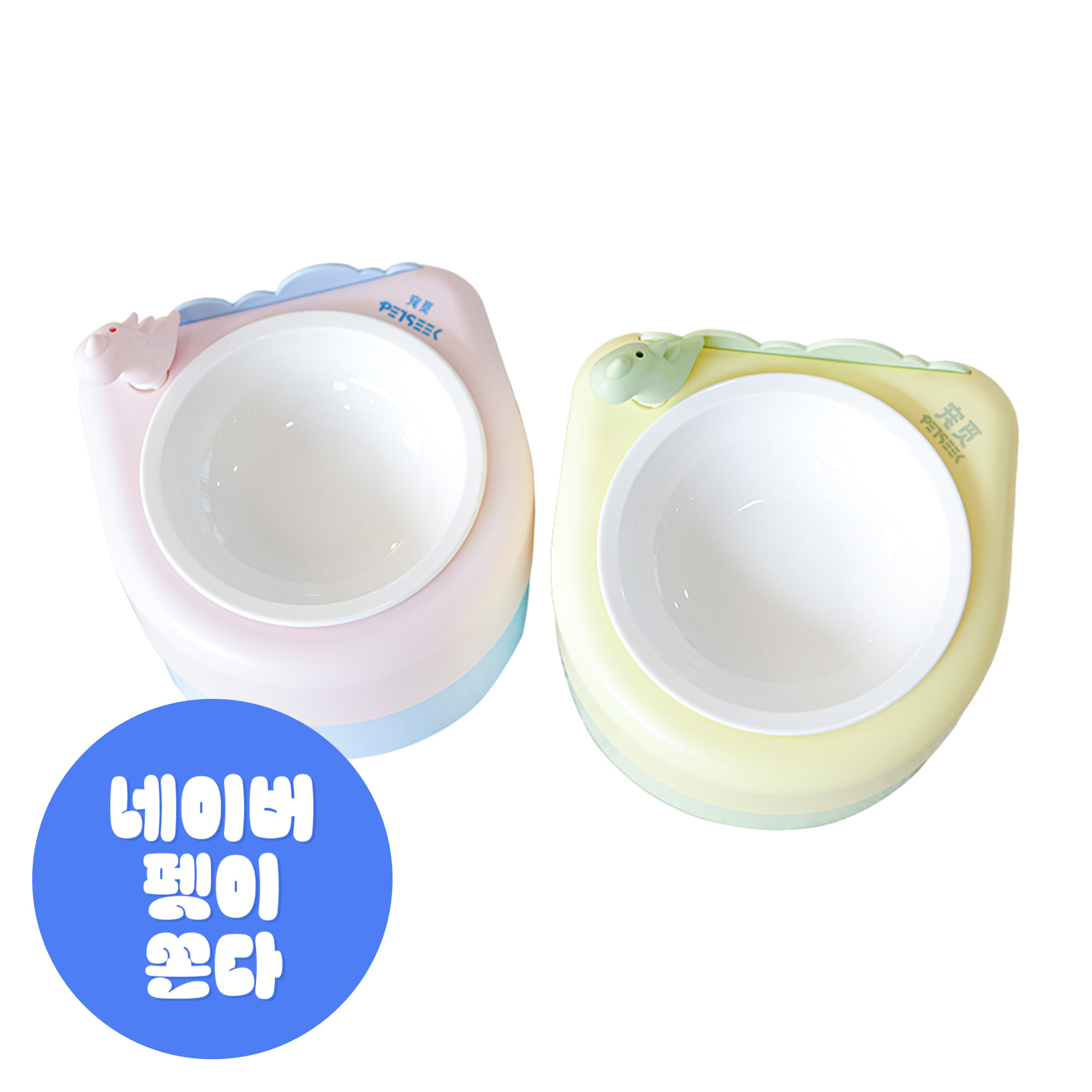 펫케어 고양이 습식 식기 강아지 밥그릇 푸디보울 노랑