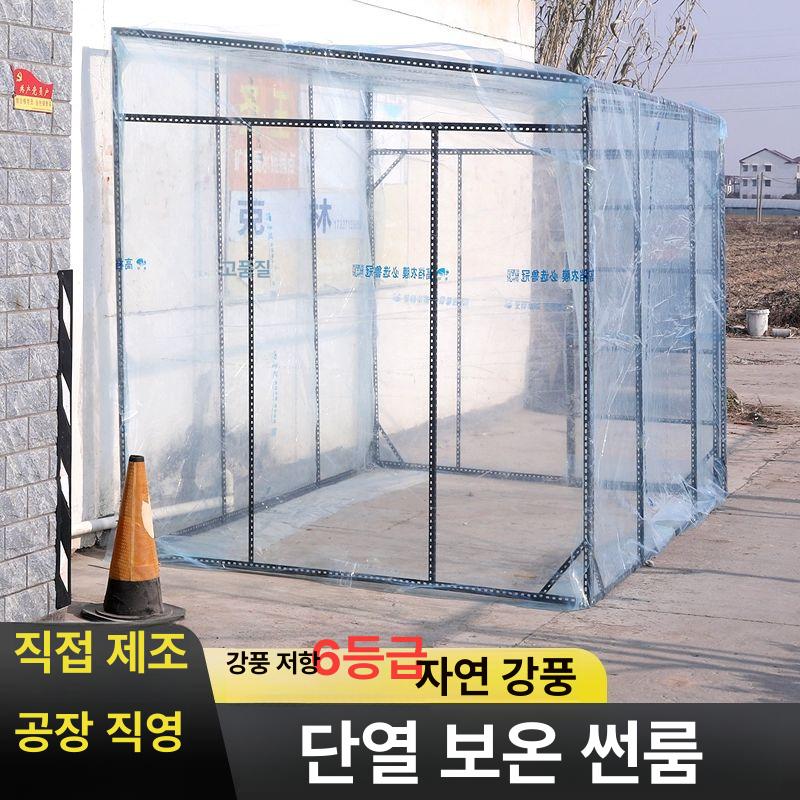 투명 천막 텐트 부스 행사 농막 캐노피 어닝 하우스 바람막이 화이트 프레임+투명필름 2x1.5x2m - 상세 이미지 2