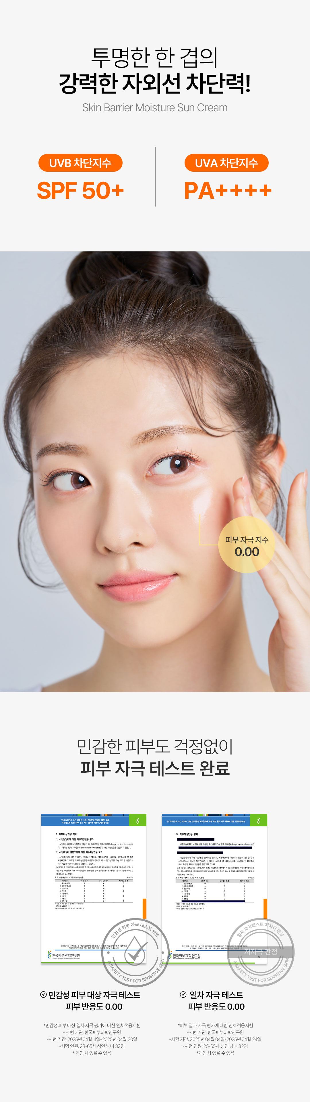 ONGREDIENTS Moisture Sun Cream & Radiant Cream Set - description 5