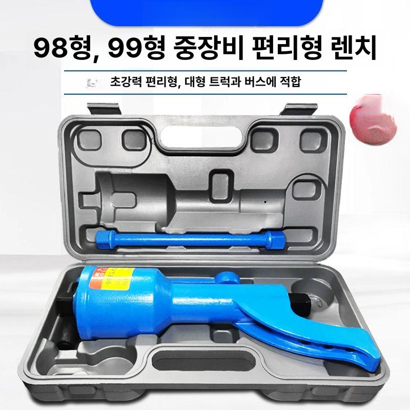 감속 렌치 대형 화물차 분해 스패너 타이어 교체용 트롤리스 98 - 상세 이미지 2