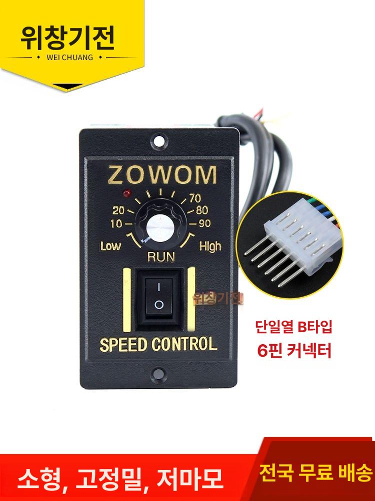속도조절기 스위치 속도 모터 단상 감속 고정 기어타입 비동기 직경 광축 6W A형사각커넥터 - 상세 이미지 4