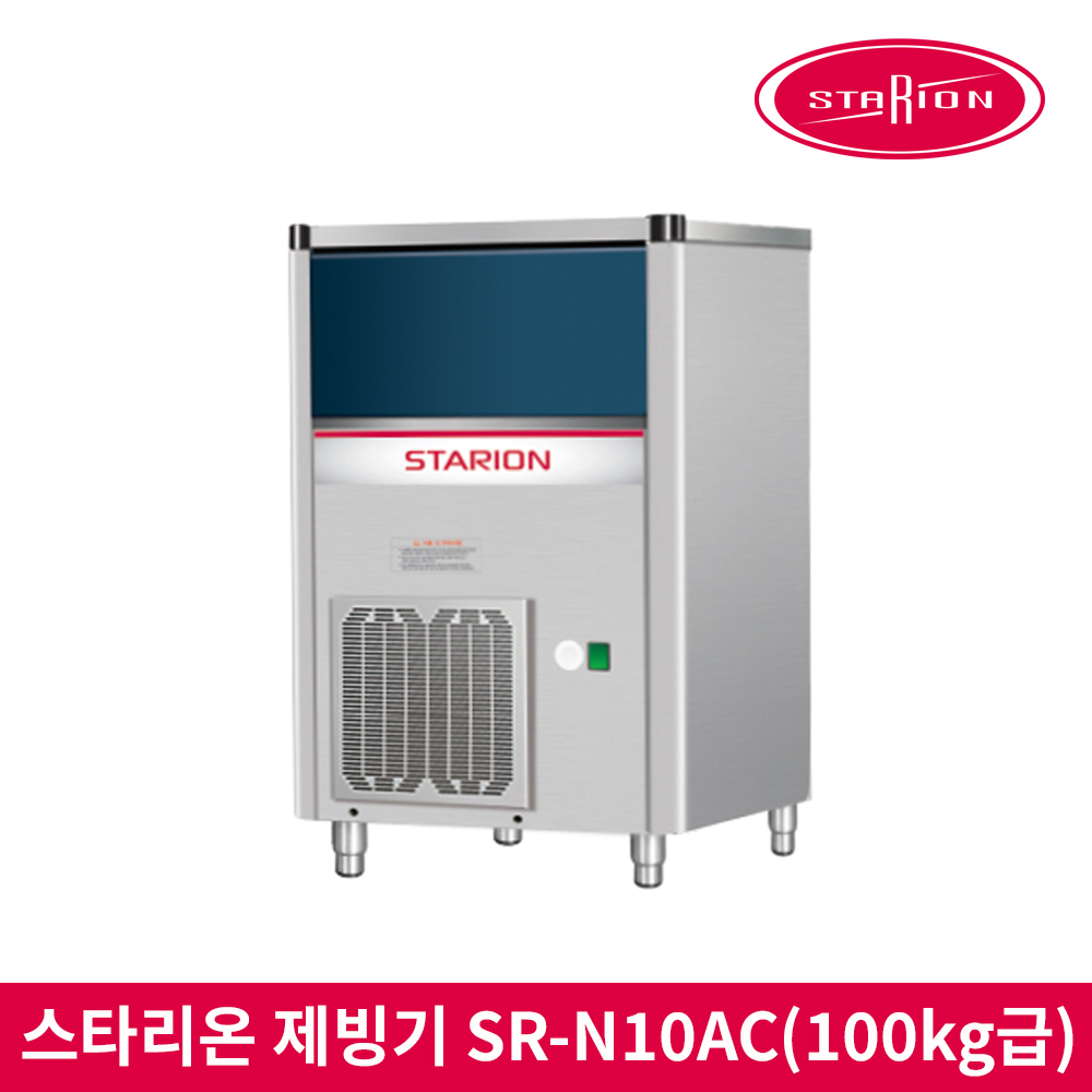 스타리온 제빙기 SR-N10AC 100kg급 업소용 대용량 카페 사무실용 - 상품 이미지