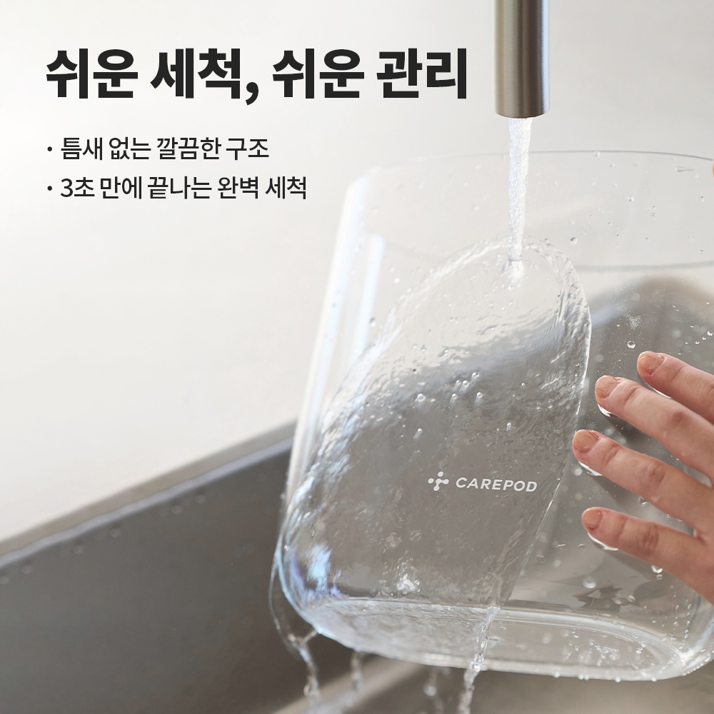 케어팟 슬림형 투명 수조 신생아 아기 가습기 MS021P