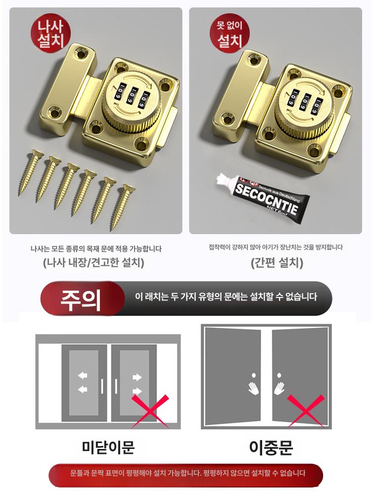 자물쇠 잠금 서랍 걸쇠 비밀번호 번호키 보조키 도난방지 시건장치 걸고리 지문 무타공 보안 회전형 비밀번호 핀 블랙 키 없음 - 상세 이미지 5